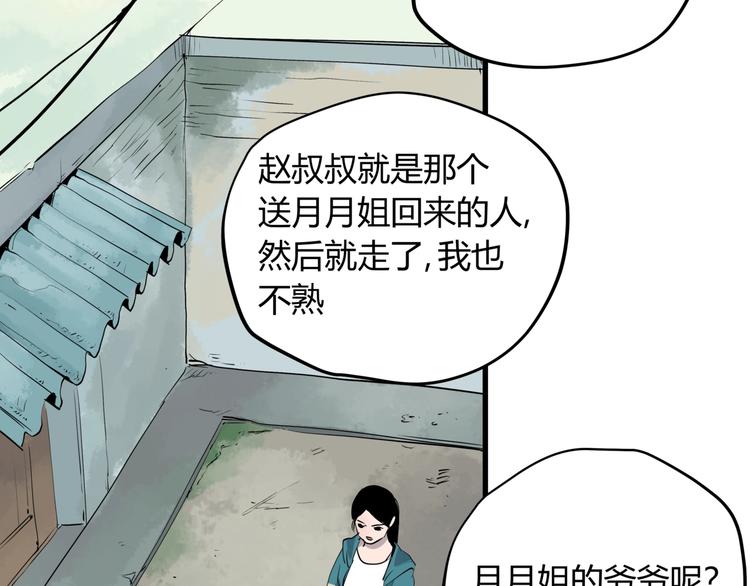 第27话 唐晚的坟墓47