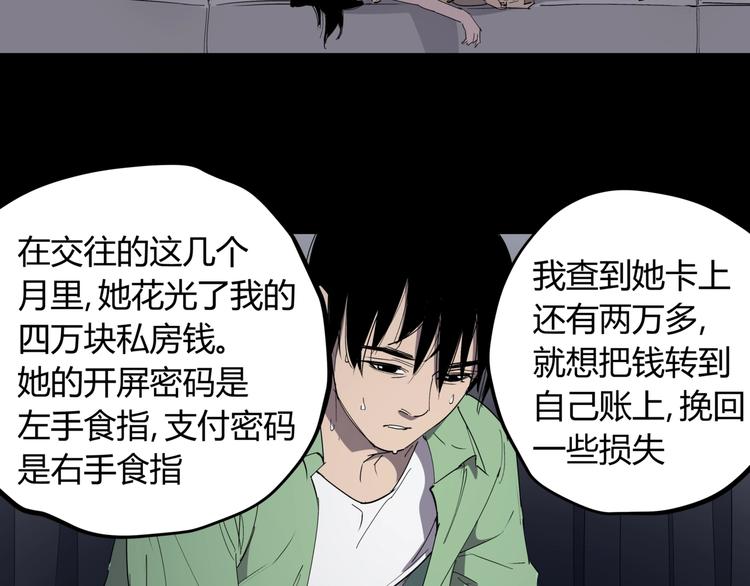 第23话 无能狂怒73