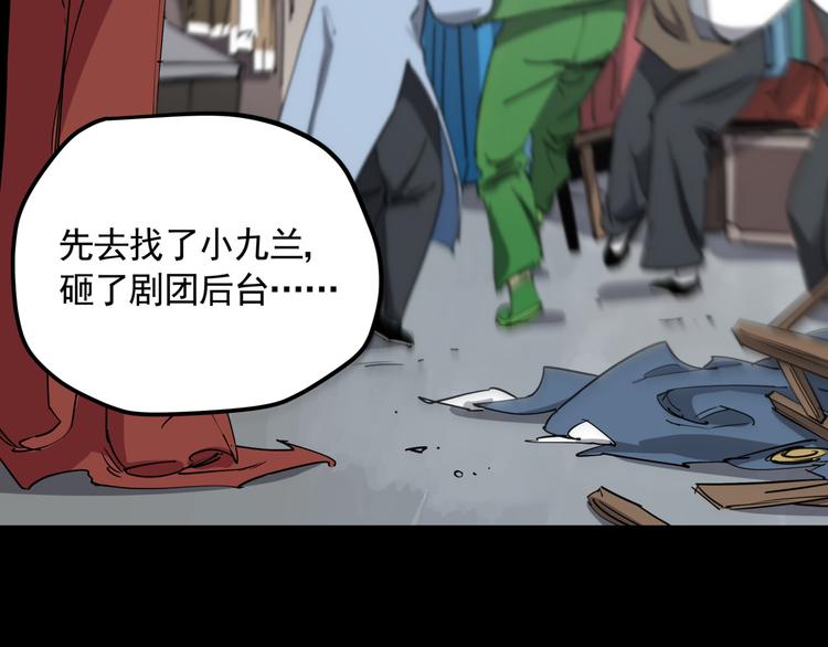 第47话 兄妹的反抗69