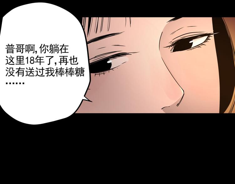 第34话 桐姨之悲59