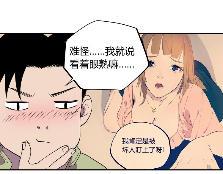 第13话 熟悉的人77