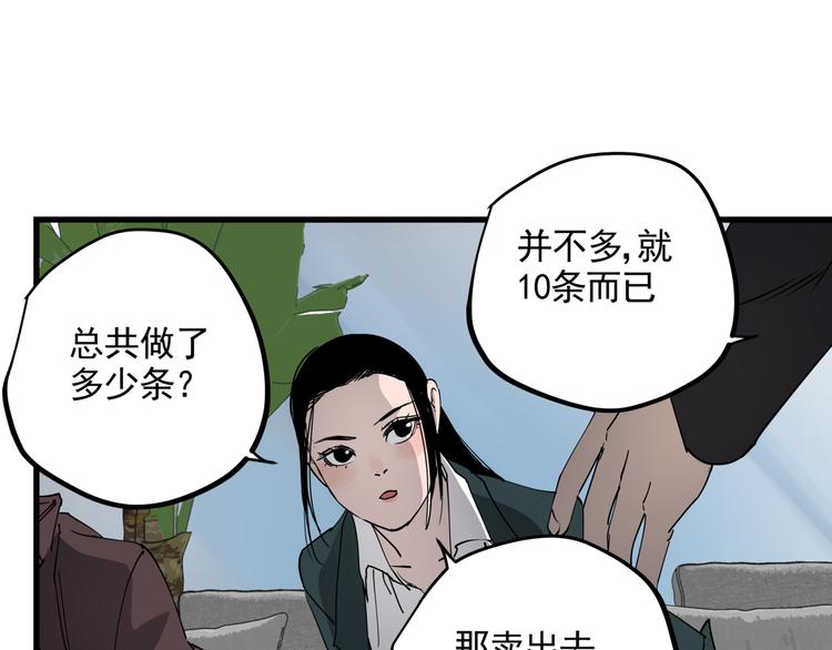 第39话 黄金牛角42