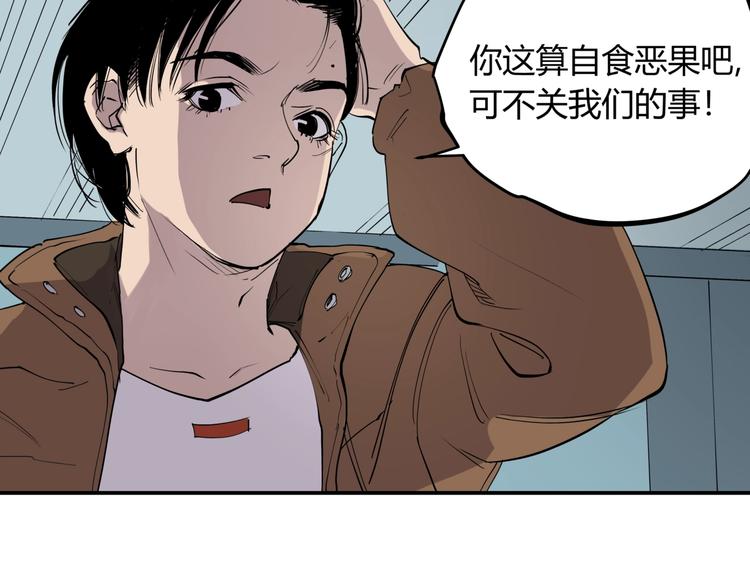 第15话 追查前男友24