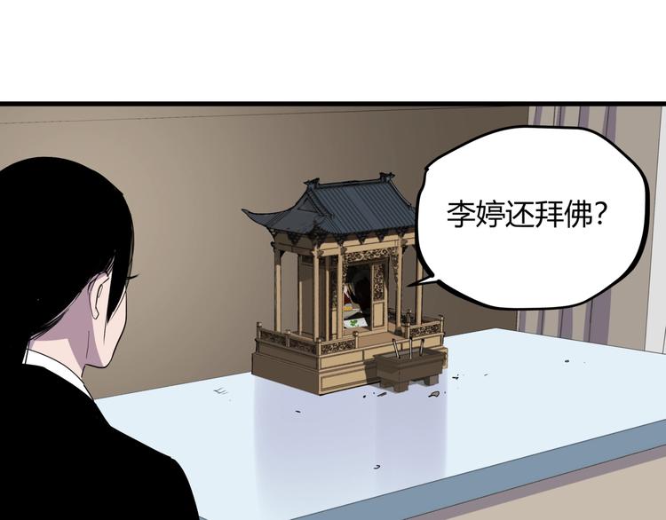 第18话 婚外之恋70