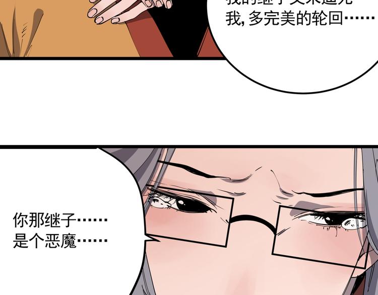 第49话 完美的轮回52