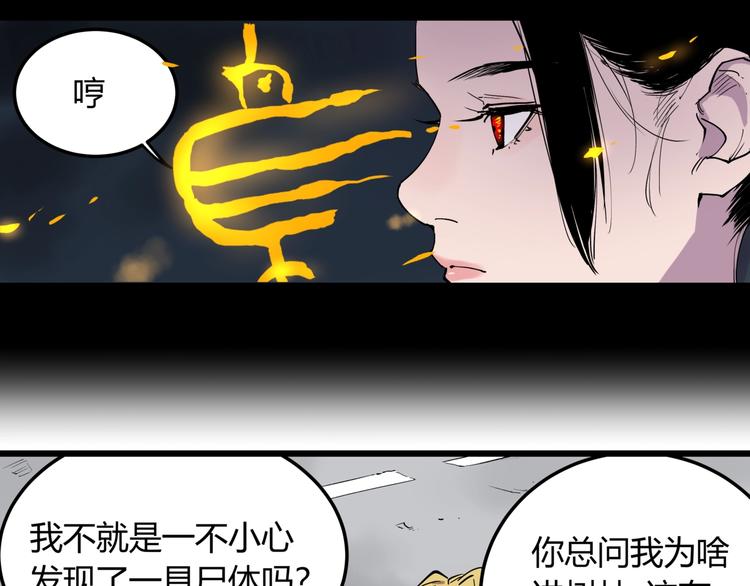第10话 猫群之舞24