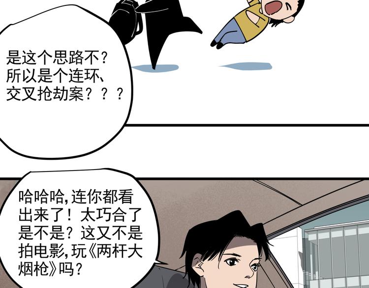 第42话 现场还原25