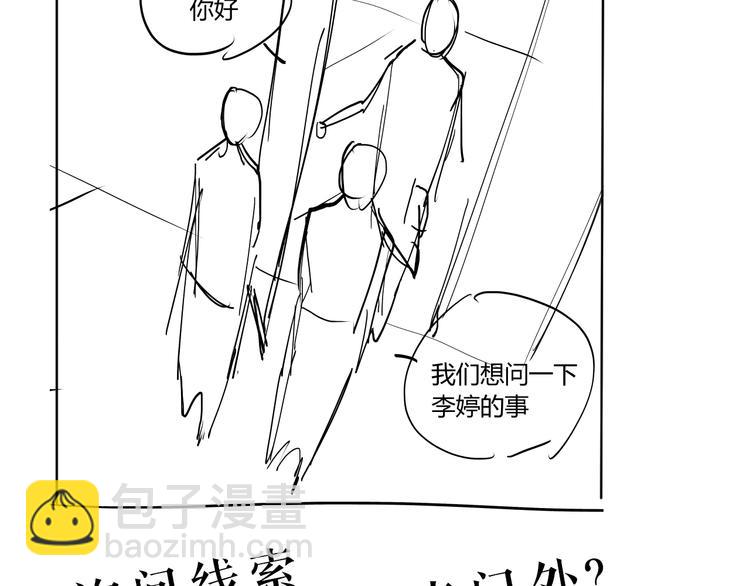 第16话 老马背锅组69
