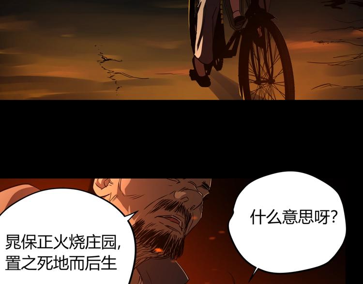 第25话 爷爷的苦心33