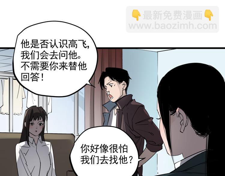 第38话 心脏病人14