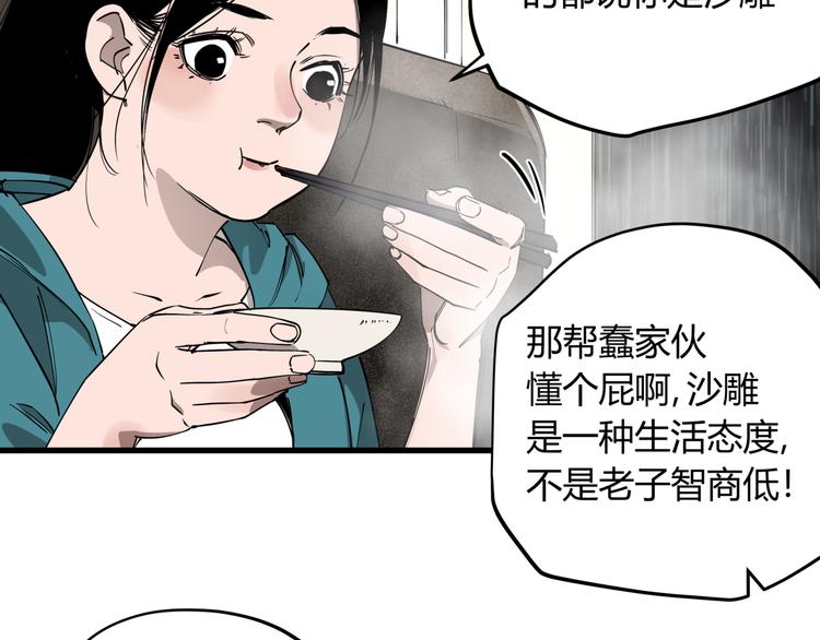 第28话 雨夜53