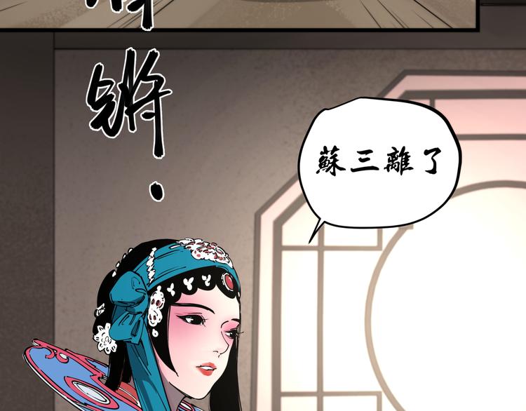 第44话 一出好戏56