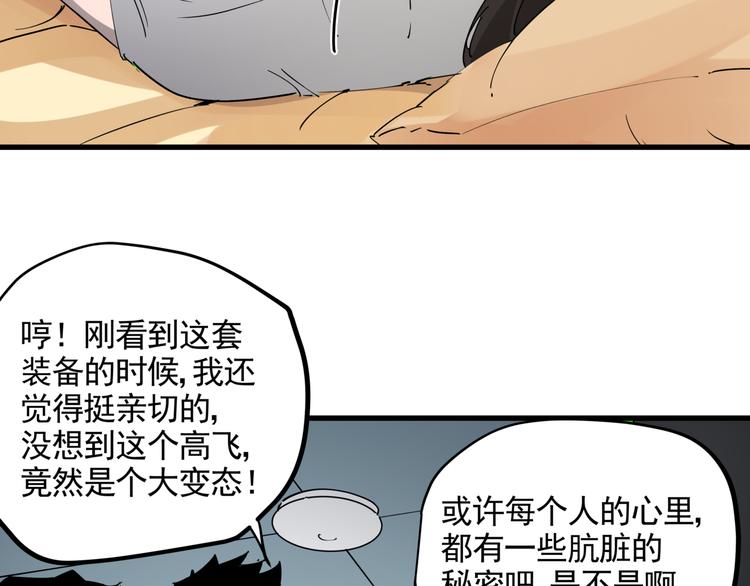 第36话 被偷拍的女人10