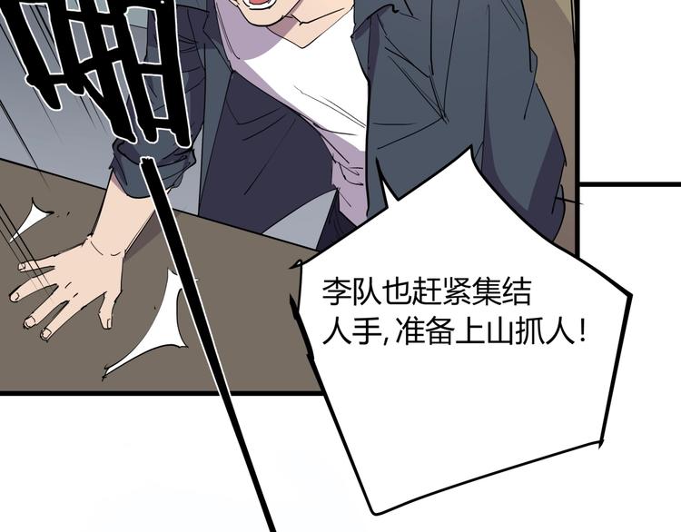 第21话 关键线索63