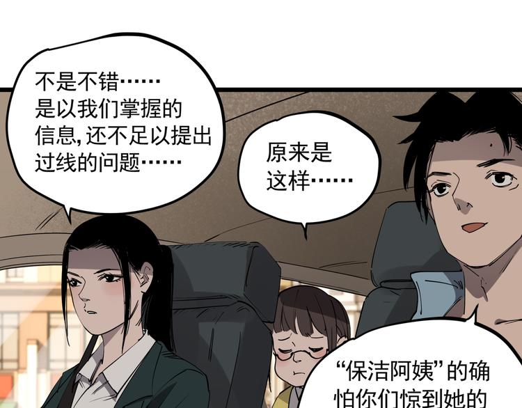 第46话 捕蛇者说20