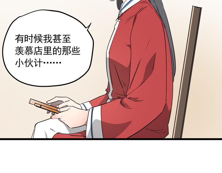 第45话 打草惊蛇63