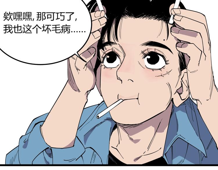 第9话 相同的习惯81