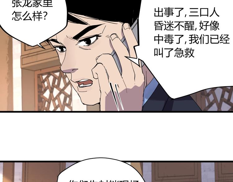 第23话 无能狂怒6