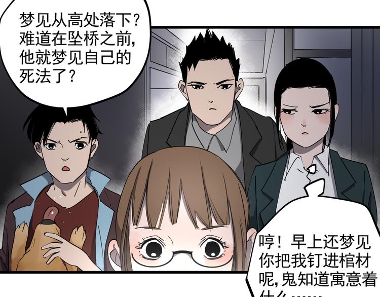 第35话 梦的隐喻87
