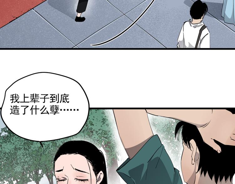 第33话 又见神秘女人36