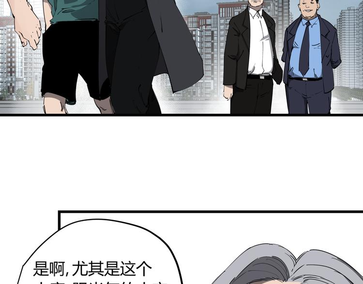 第31话 又见凶猫30