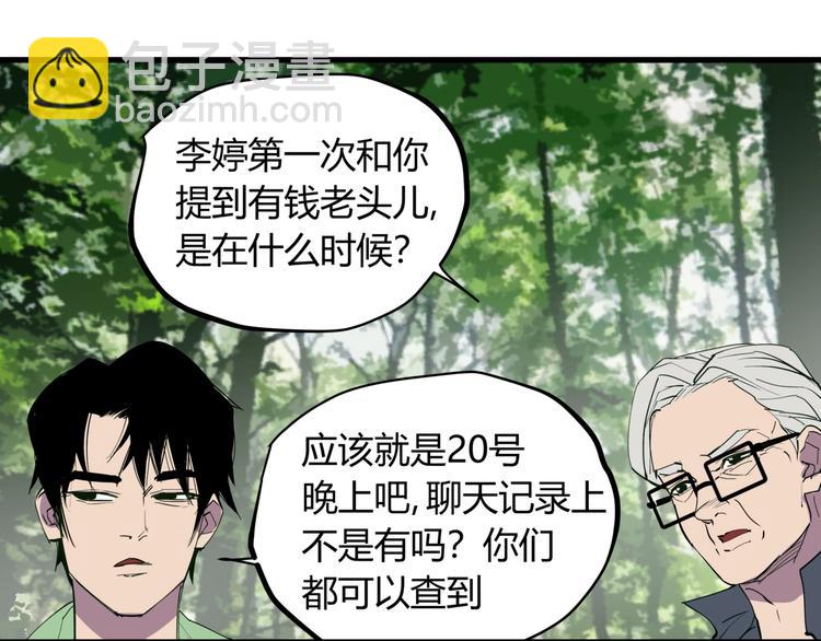 第23话 无能狂怒24