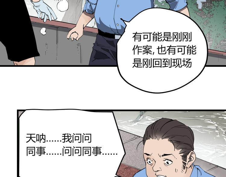 第30话 “圣地”75