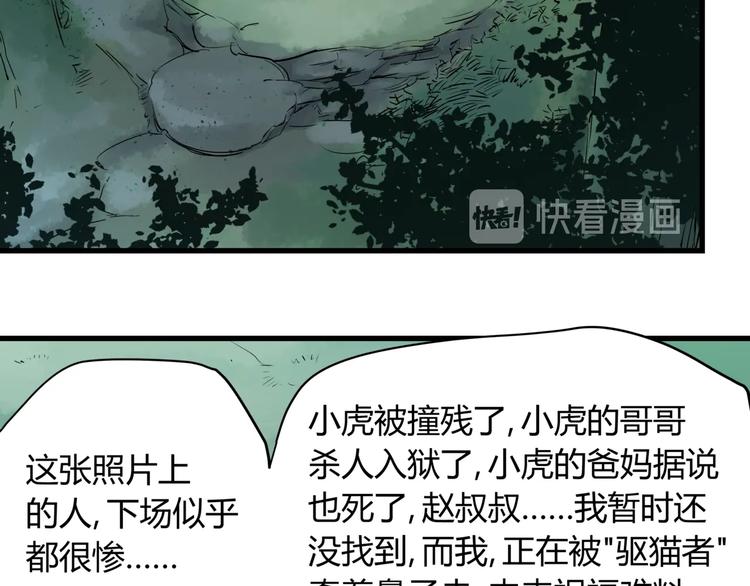 第25话 爷爷的苦心64