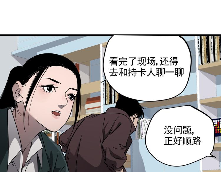 第42话 现场还原10
