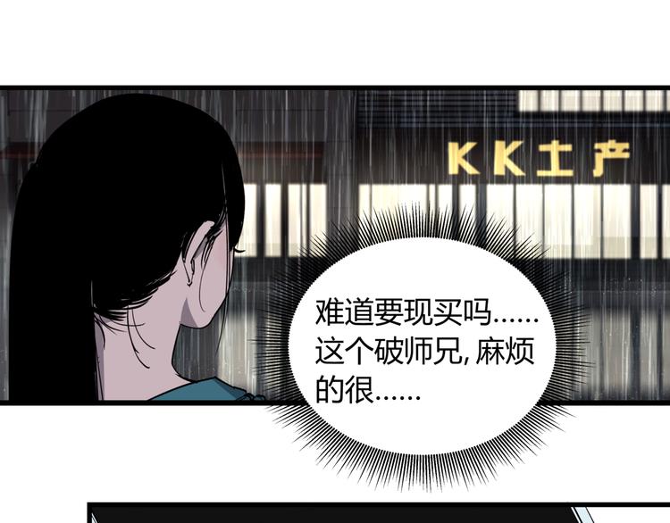 第28话 雨夜26