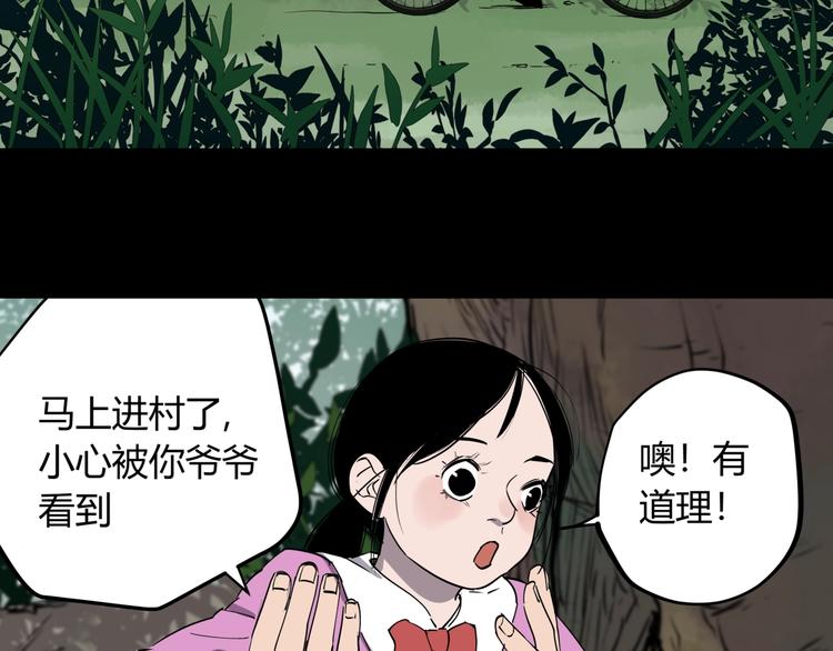 第27话 唐晚的坟墓21