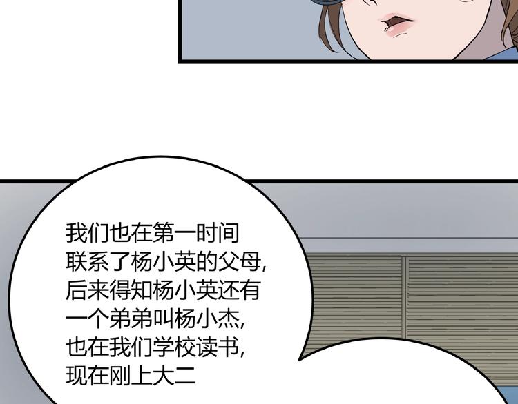 第4话 猫之惩罚39