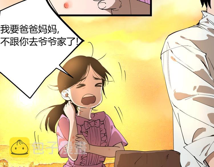 第8话 迷茫之夜8