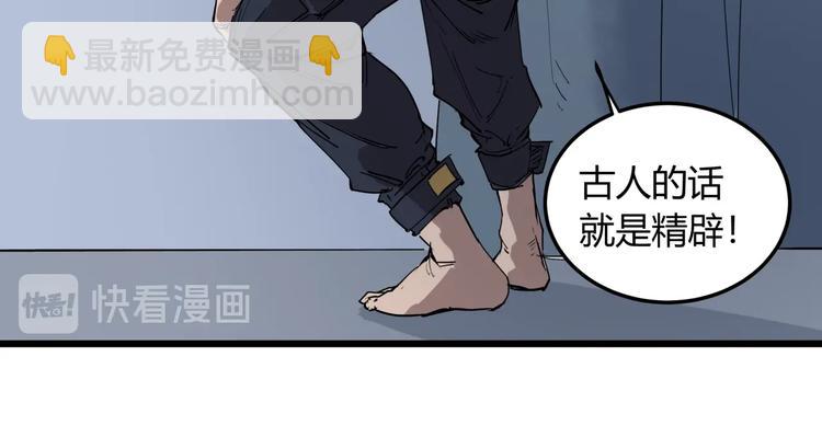 第9话 相同的习惯46