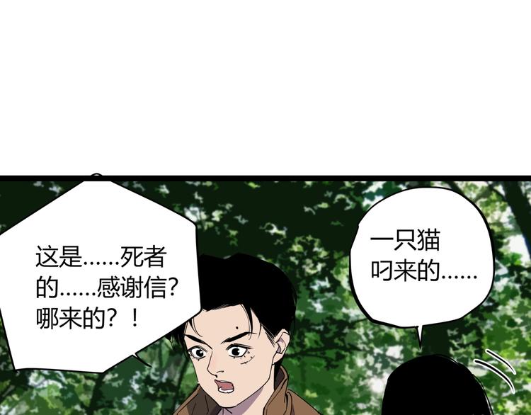 第24话 潜在的危机8