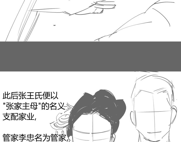 番外 孝子崖奇案 下22
