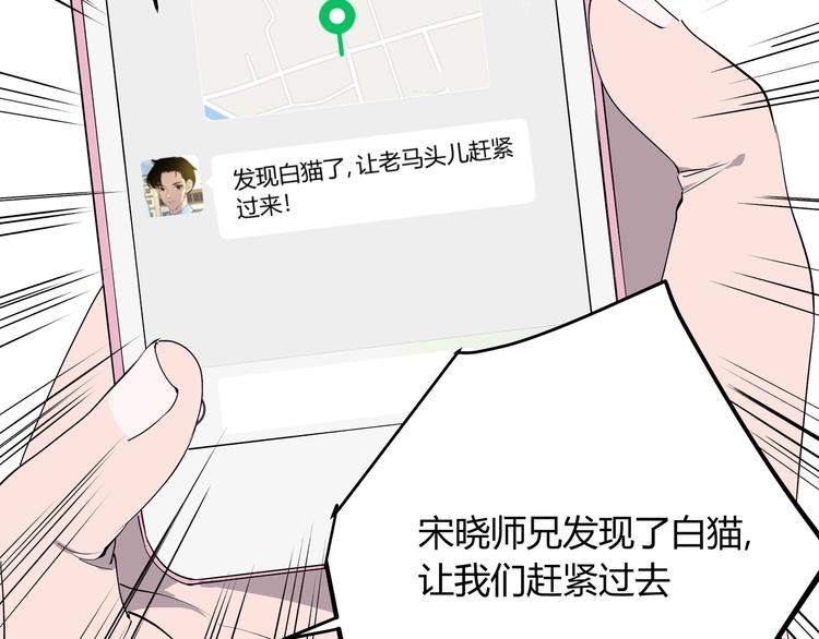 第6话 师父的秘密25