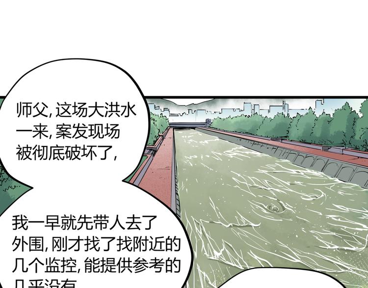 第31话 又见凶猫21