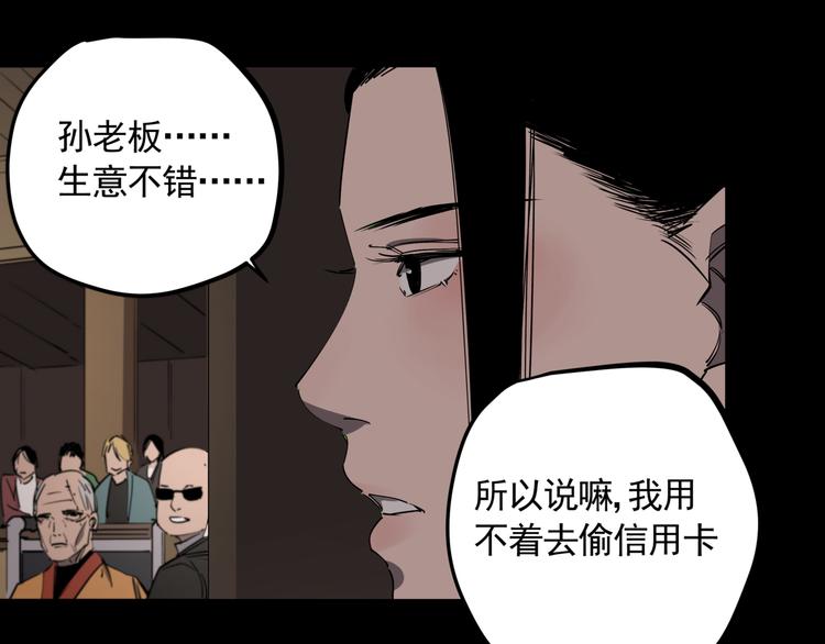 第46话 捕蛇者说31