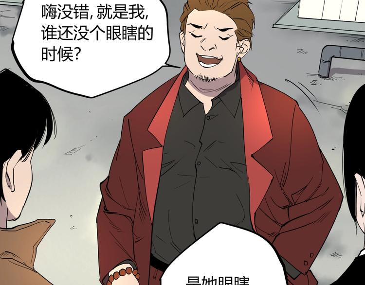 第15话 追查前男友68