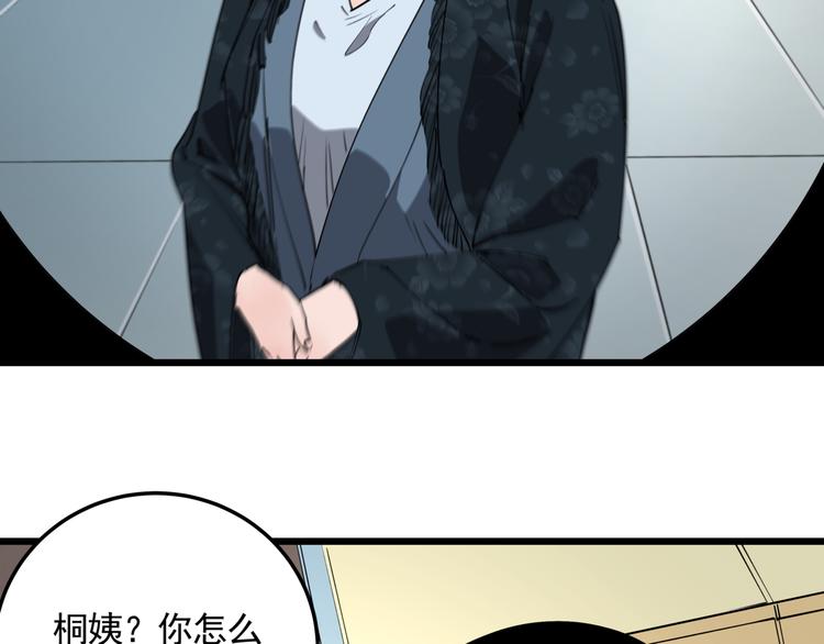 第50话 欲擒故纵64
