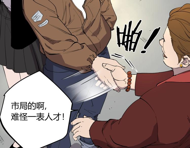 第15话 追查前男友65