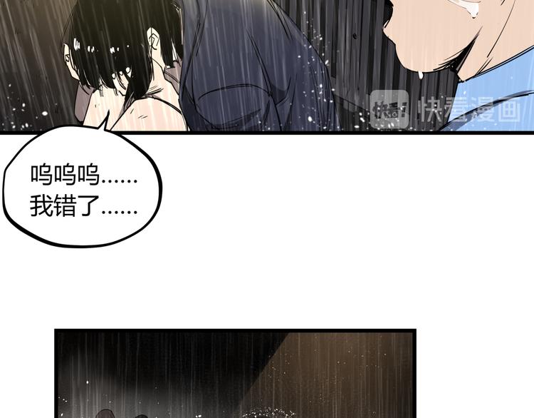 第29话 被误会的英雄30