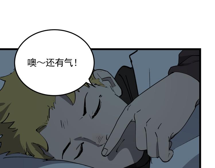 第50话 欲擒故纵41