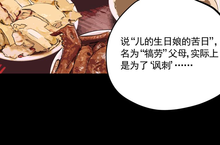 第48话 阳山雾唱17