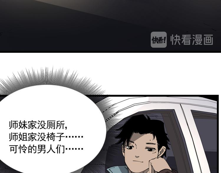第50话 欲擒故纵16