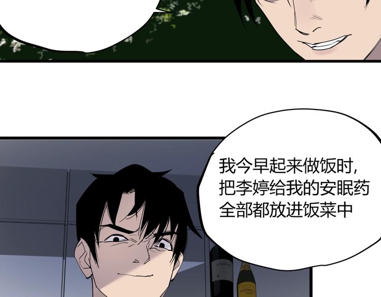 第23话 无能狂怒89