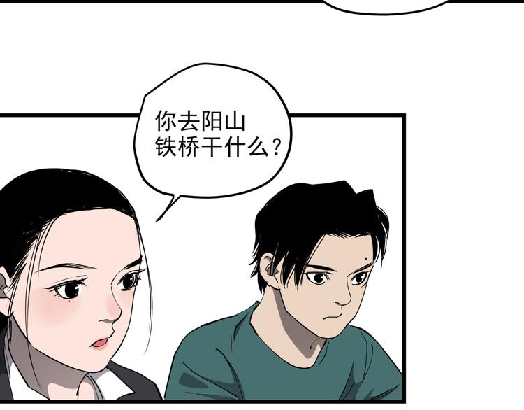 第32话  轻生女子55