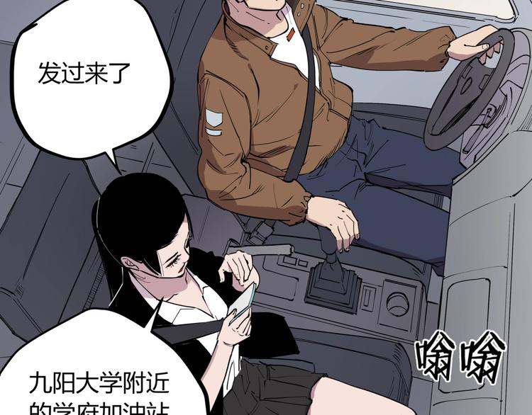 第15话 追查前男友49
