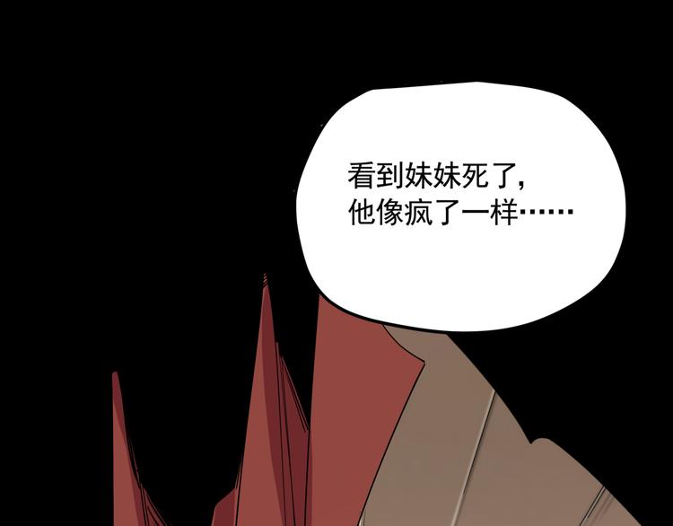 第47话 兄妹的反抗67